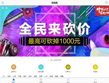 Tablet Screenshot of daogei.com